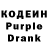 Кодеин напиток Lean (лин) VYREP