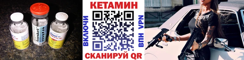 Кетамин VHQ  Светлоград 