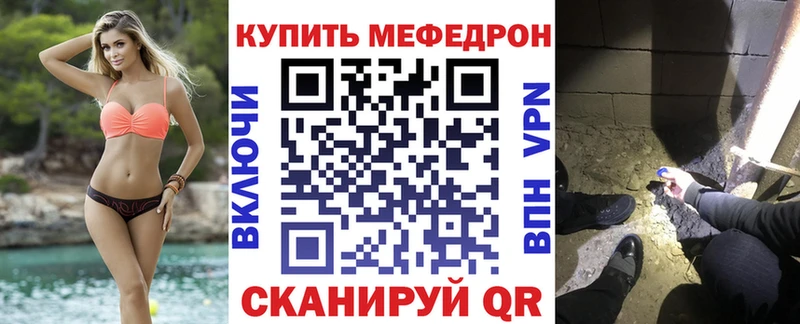 Меф mephedrone  kraken   Светлоград  цены наркотик 