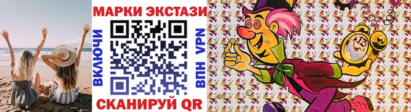 Наркотические марки 1,5мг Светлоград